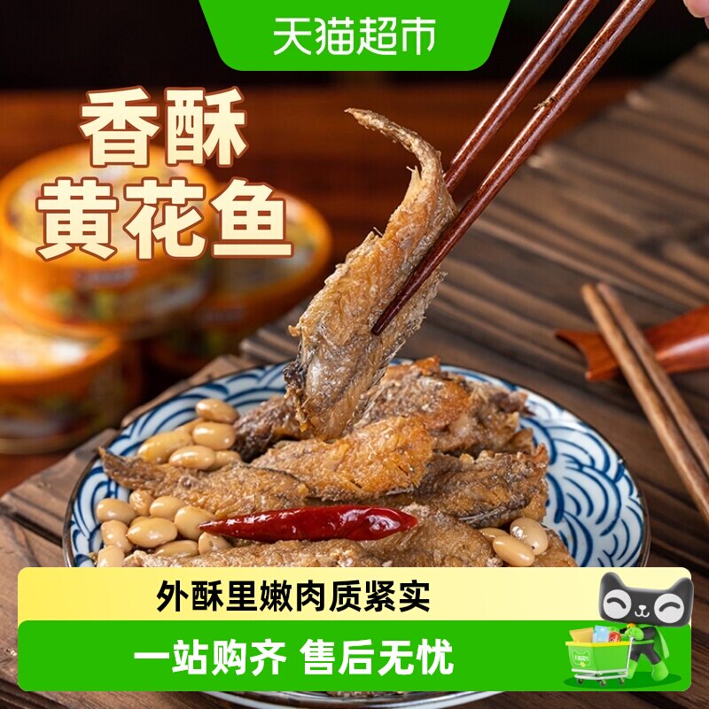 林家铺子黄花鱼罐头110g×4罐图片