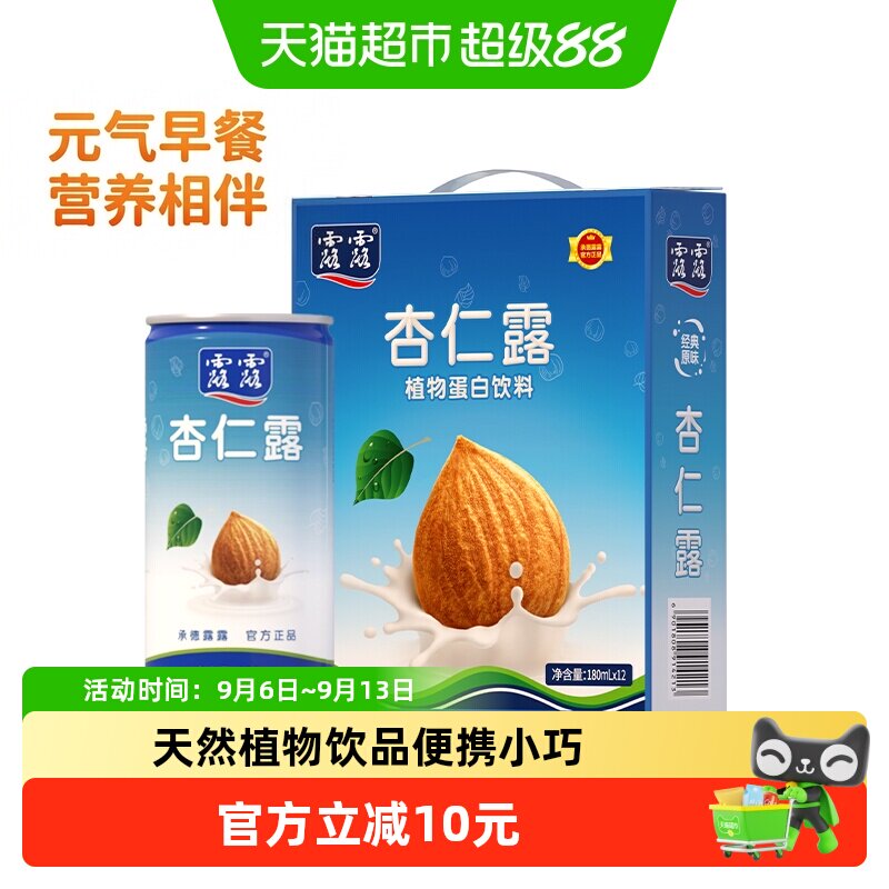 露露随身罐经典原味礼盒180ml*12罐植物蛋白饮料送礼礼盒
