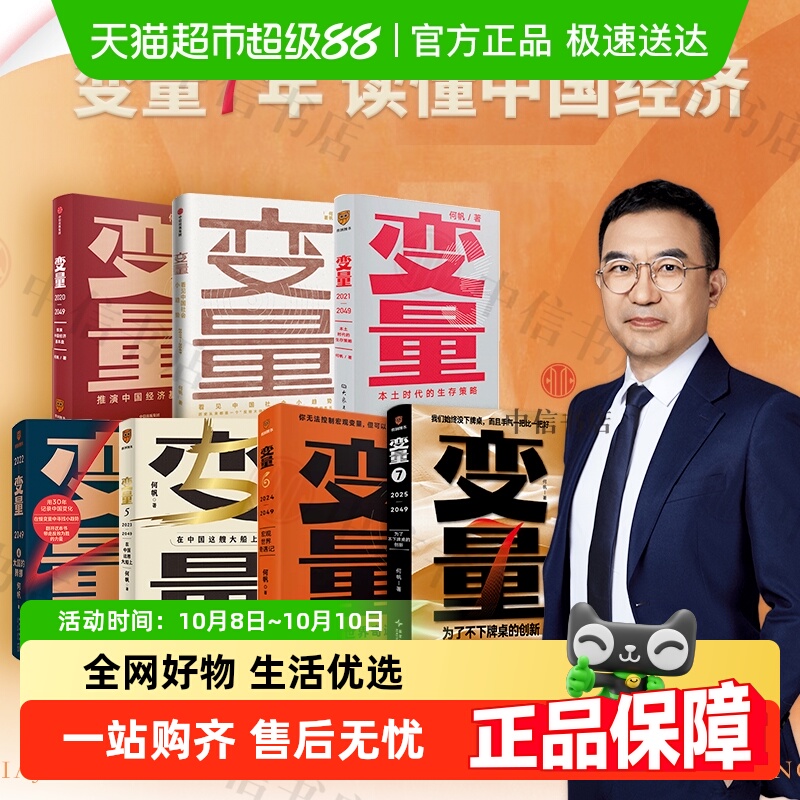 变量1234567全套香帅等著