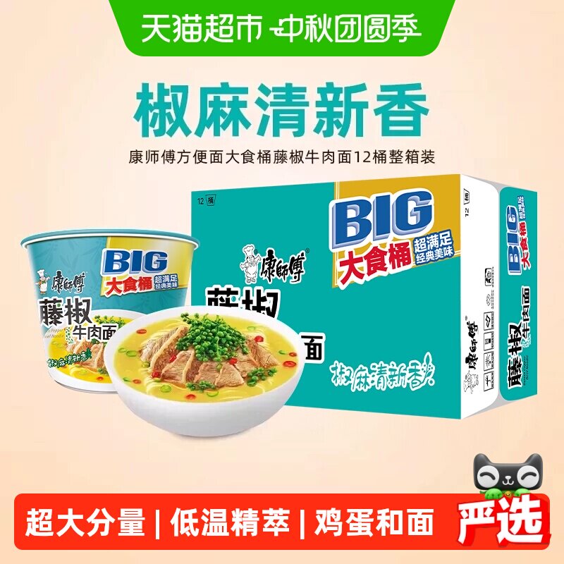 康师傅劲道藤椒牛肉面122g*12										