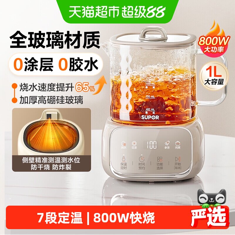 苏泊尔1L全玻璃养生壶8小时预约图片
