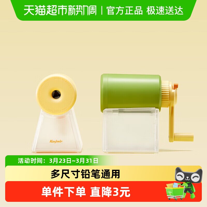 Kasimir/卡西米尔卷笔刀削笔刀转笔刀通用大口径削笔器