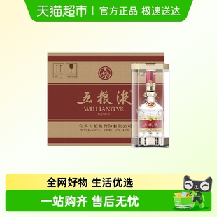 五粮液第八代普五52度浓香白酒500ml6瓶原箱2022年 年份酒