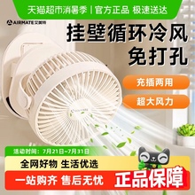 艾美特桌面风扇小型办公室超静音空调夹台式工位制冷大风力插电款