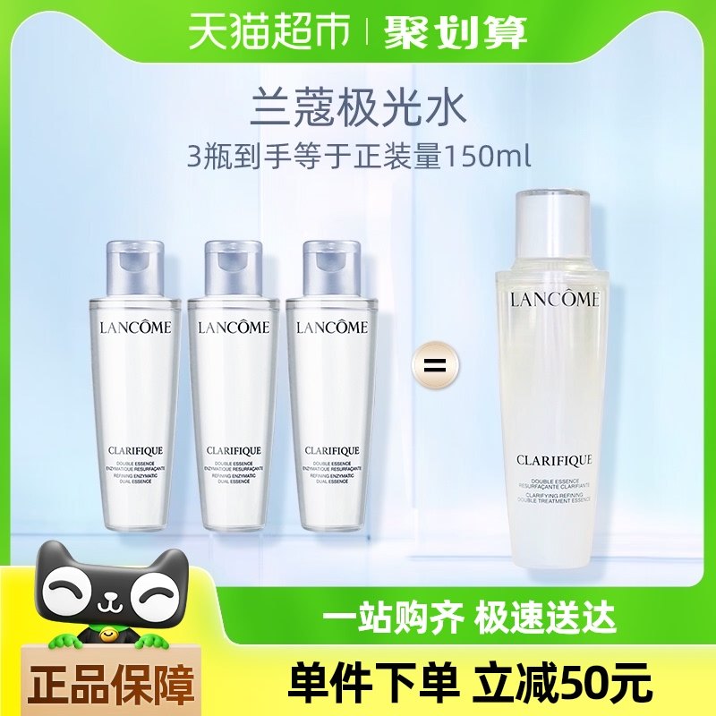 ���������Խ�Ҹ��Żݡ�Lancome/��ޢ��������ˮ50ml*3��ʪ�޻�