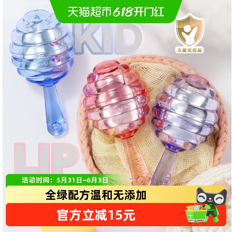 小蜜坊棒棒糖儿童润唇膏保湿滋润护唇补水防干裂男女孩专用正品