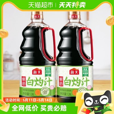 海天白灼虾生抽调料汁1.28L×2瓶