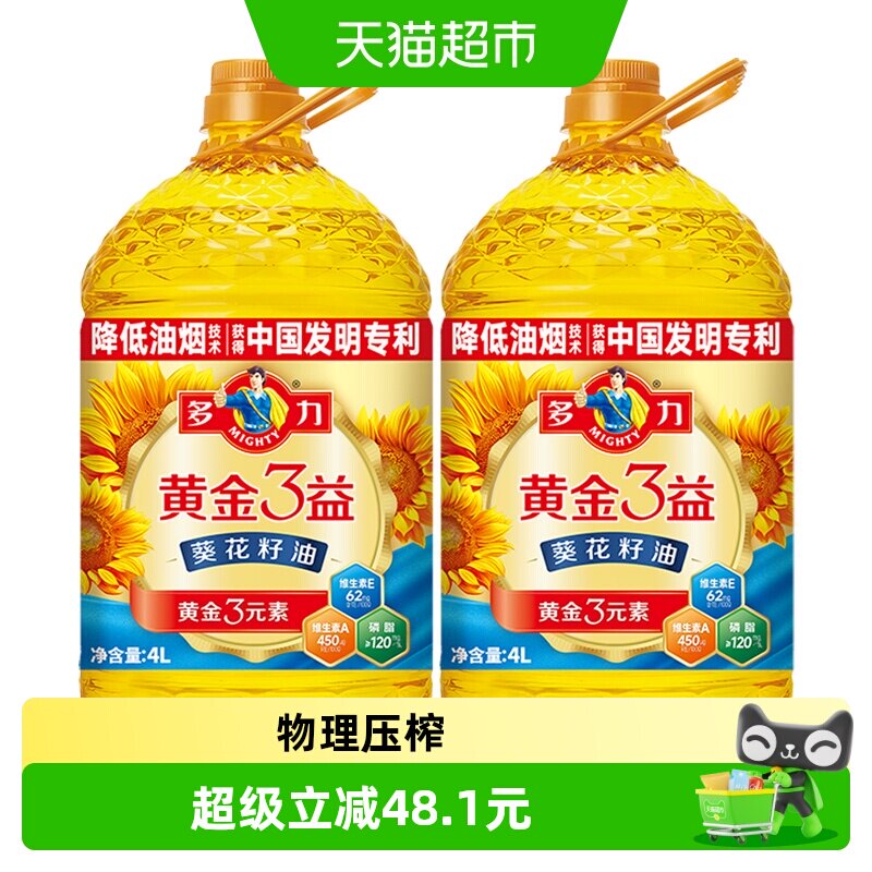 多力黄金3益葵花籽油