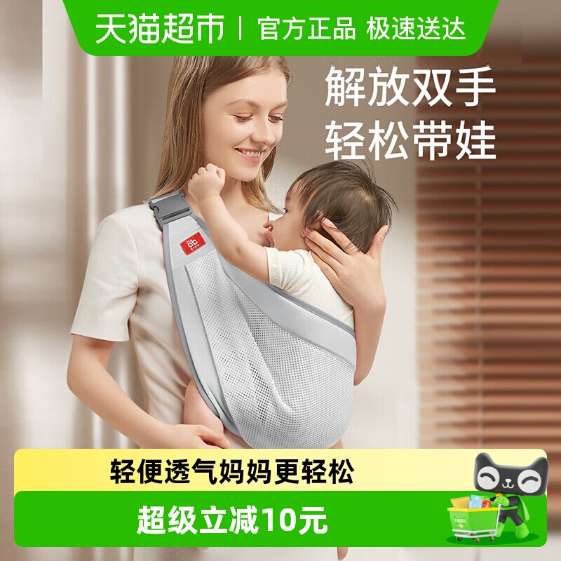 爱贝迪拉婴儿背带宝宝新生儿前抱横抱式轻便透气多功能抱娃神器