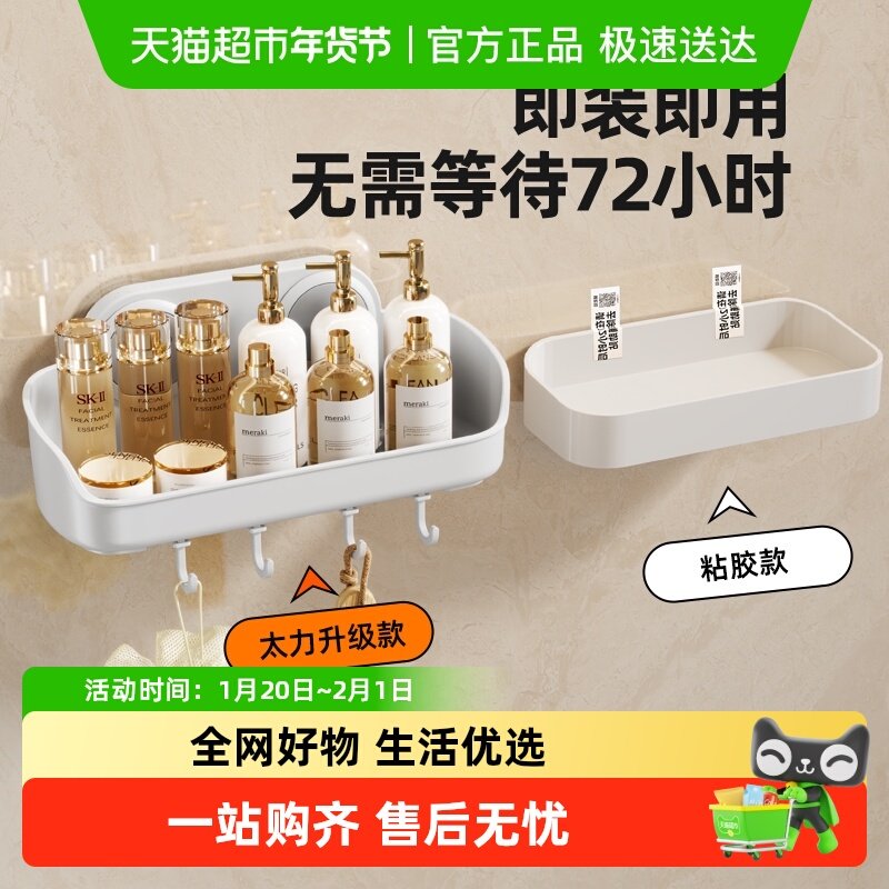 太力浴室置物架免打孔壁挂收纳架洗漱台吸盘置物盒厕所收纳挂钩,收纳整理,挂钩/粘钩,淘宝优惠券,粉丝福利购,淘宝优惠卷