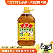 鲁花低芥酸特香菜籽油5L物理压榨食用油