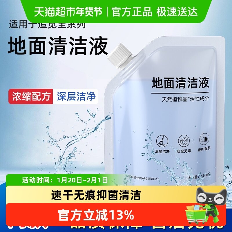 适用于追觅洗地机清洁液H12Pro/T40/H20/H30ultra地面专用清洗剂,生活电器,吸尘器配件/耗材,淘宝优惠券,粉丝福利购,淘宝优惠卷