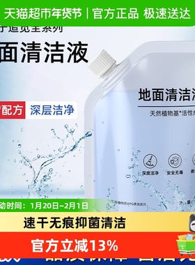 适用于追觅洗地机清洁液H12Pro/T40/H20/H30ultra地面专用清洗剂