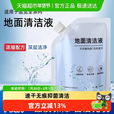 适用于追觅洗地机清洁液