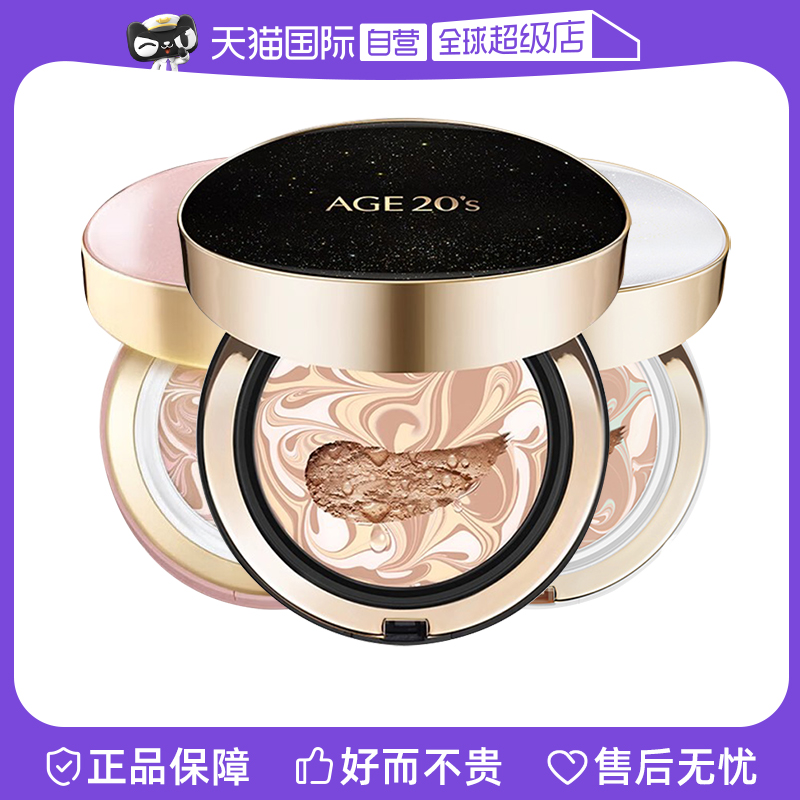 爱敬气垫BB霜14g*2粉底液