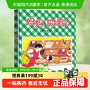媽媽買綠豆精裝 信誼繪本嬰兒卡通漫畫圖畫書籍寶寶兒童書兒童