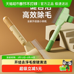 猫咪跳蚤梳猫密齿梳宠物直排狗狗专用钢梳去虱子梳子除蚤排梳长毛