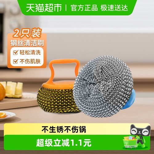 云蕾大号带手柄钢丝球刷子2只