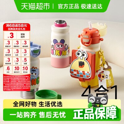 品牌直供-babycare四合一保温杯