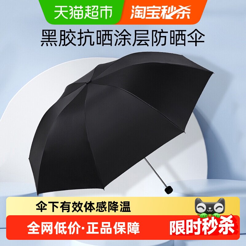 天堂伞雨伞黑胶太阳伞防晒伞遮阳伞折叠伞轻小便携晴雨两用伞男女 - 实物图