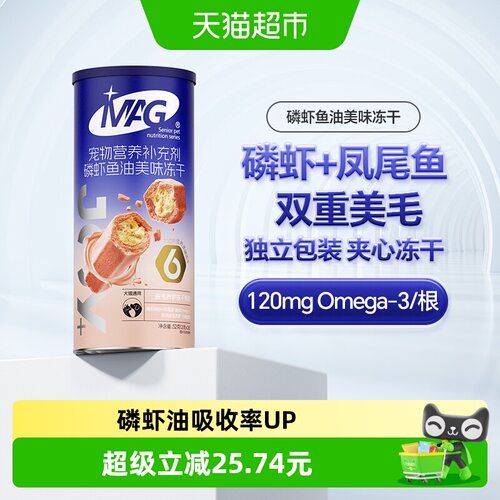 MAG磷虾鱼油美毛磨牙棒52g