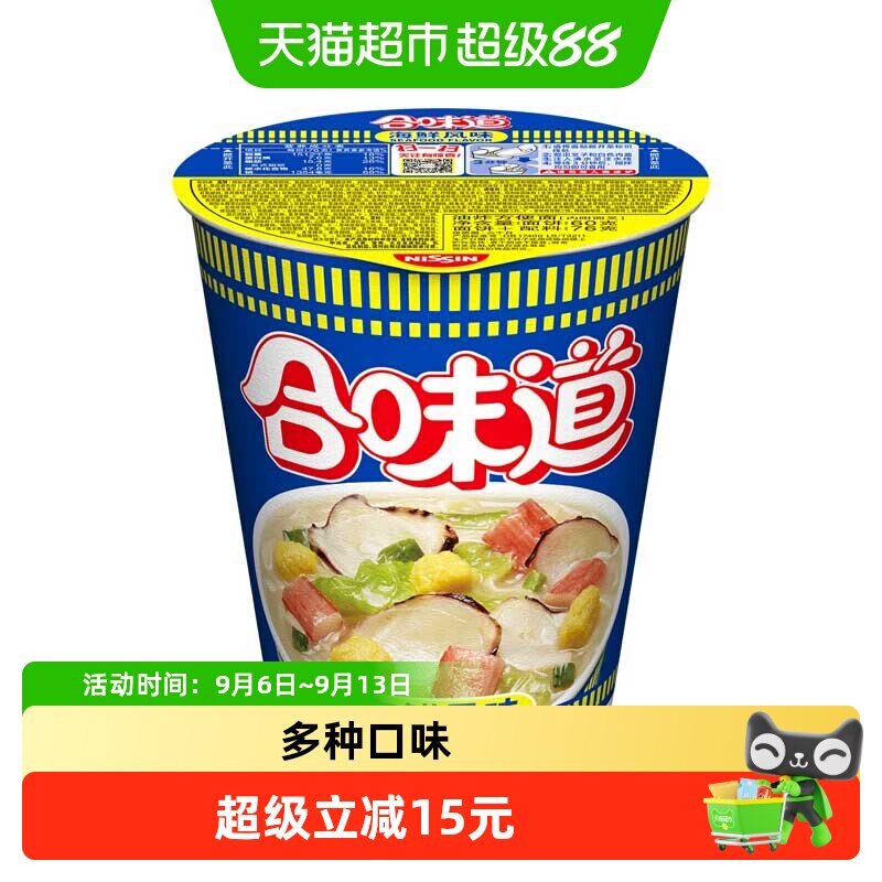日清合味道多口味方便加热炒面