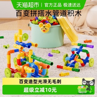水管道积木儿童拼插3岁宝宝2拼接拼装 4男孩女孩6男童智力益智玩具
