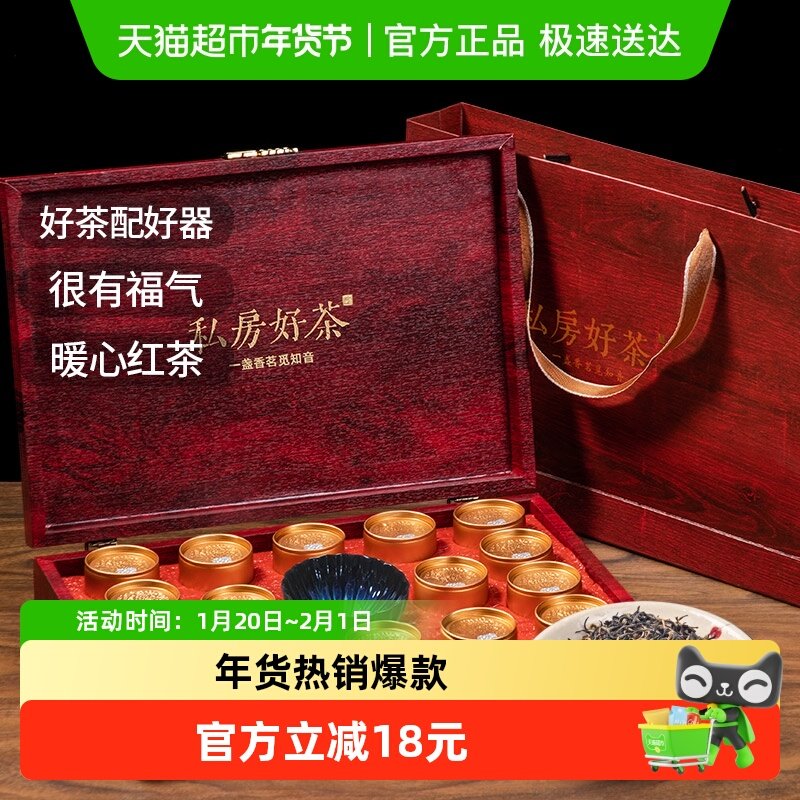 印象堂金骏眉茶叶红茶礼盒装配精美茶杯 送礼品送长辈,茶,金骏眉,淘宝优惠券,粉丝福利购,淘宝优惠卷