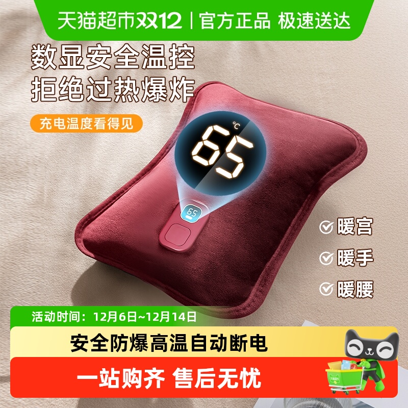 Airmate/艾美特热水袋