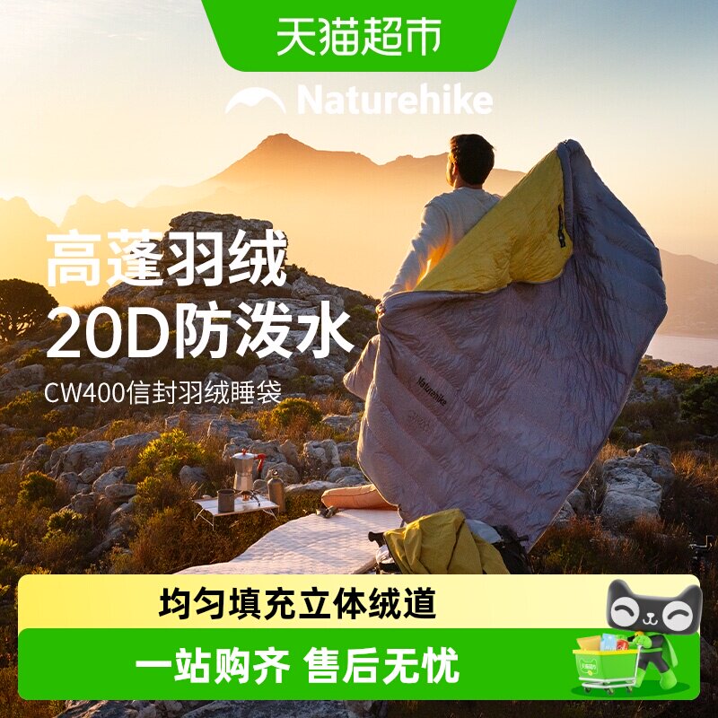 Naturehike睡袋成人男冬季加厚图片