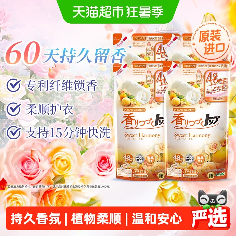 狮王纳米乐持久香氛柔顺洗衣液花果香2kg屋内晾干快洗无荧光剂