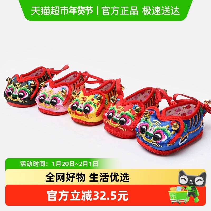 虎头鞋婴儿宝宝1周岁男宝女宝老虎鞋手工鞋子布鞋绣花鞋软底春秋,童鞋/婴儿鞋/亲子鞋,婴儿步前鞋/袜鞋,淘宝优惠券,粉丝福利购,淘宝优惠卷