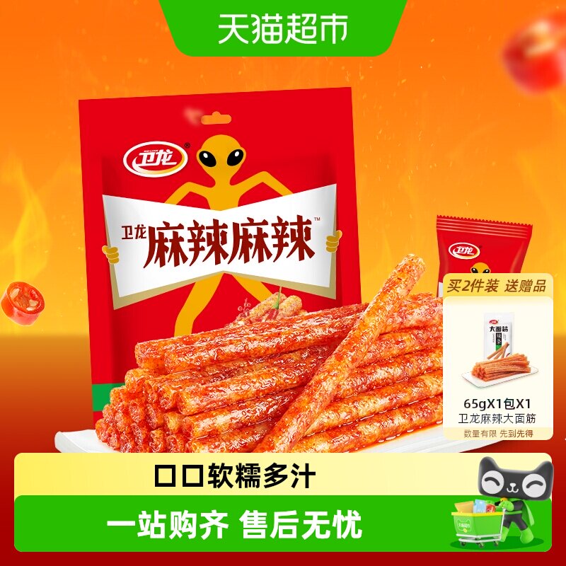 卫龙辣条麻辣棒小麻小辣休闲零食辣味小吃即食豆腐干素肉凑单