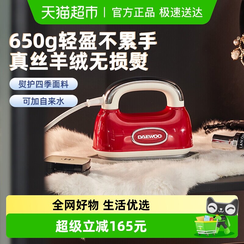 大宇2025新款Hobo手持熨烫机家用小型熨斗蒸汽迷你挂烫机