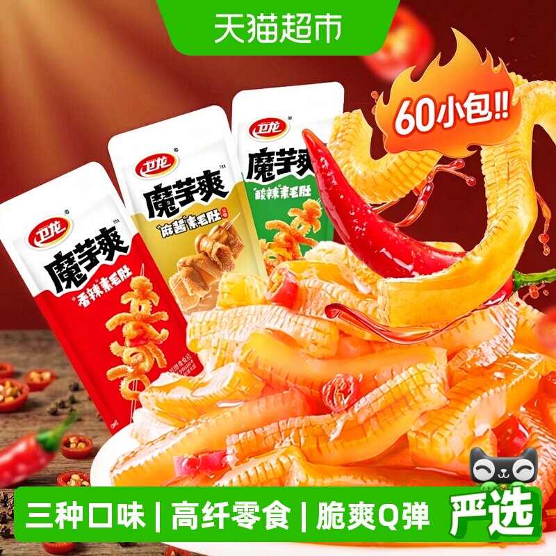 卫龙魔芋爽混合口味60小包