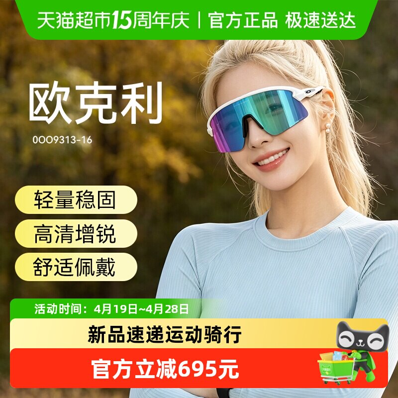 欧克利户外运动骑行防滑护目镜半框设计男女同款速递太阳镜9518