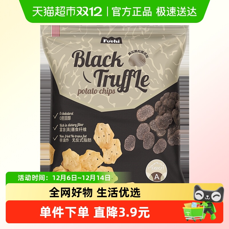 马来西亚进口富吃薯片黑松露味膨化儿童网红零食非油炸80g*1袋