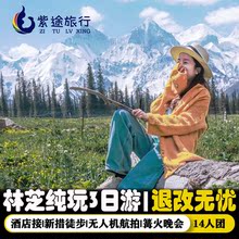 西藏林芝旅游3日2晚新措徒步巴松措纯玩团桃花节轻奢团拉萨跟团游