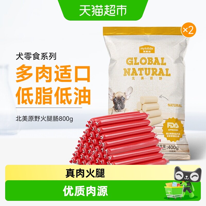 麦富迪狗零食火腿肠鸡肉牛肉味补钙幼犬宠物专用泰迪金毛香肠