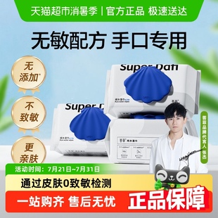 下拉享优惠 答菲纯水湿巾纸婴儿手口专用家用大包实惠装