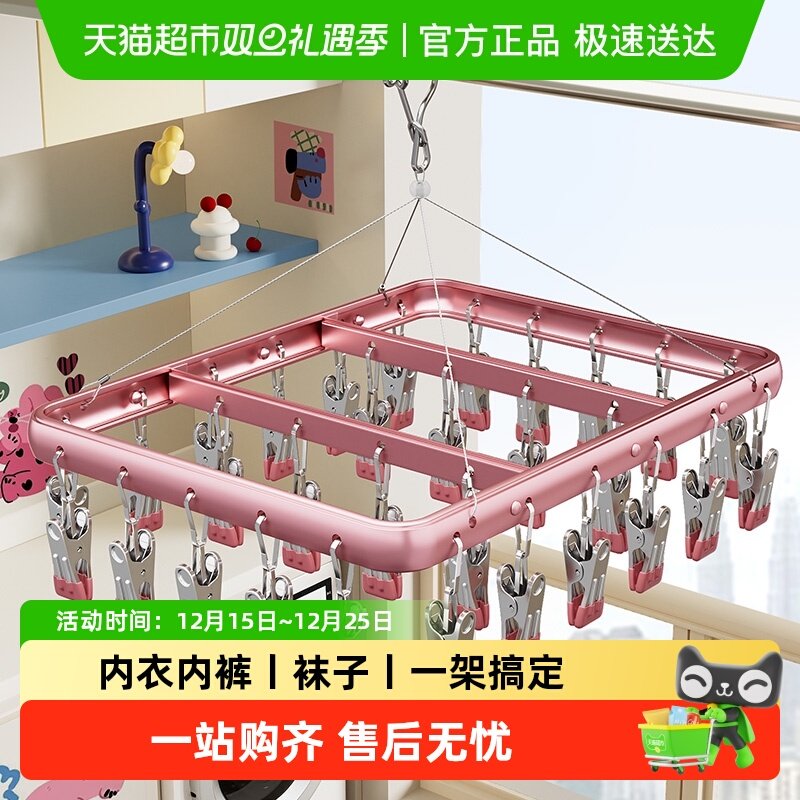 喜家家铝合金多夹子阳台袜子夹