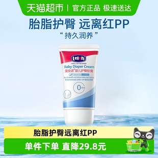 露安适护臀膏pp霜婴幼儿红屁股屁屁霜40gx1支