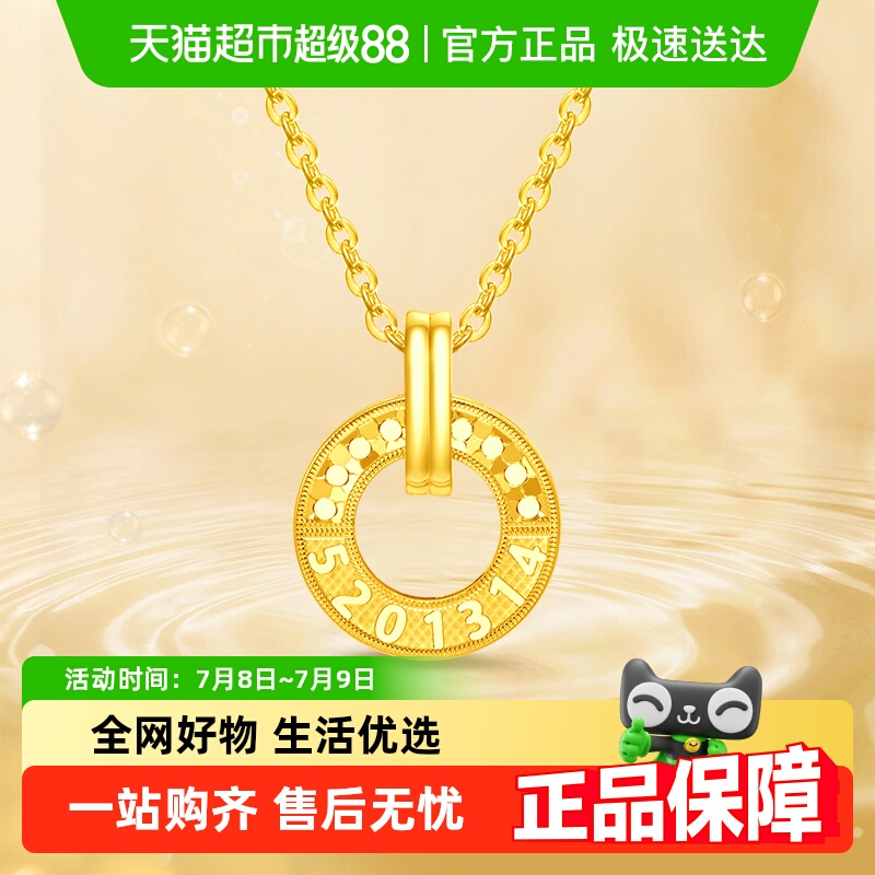 周大福5201314足金黄金鱼鳞项链