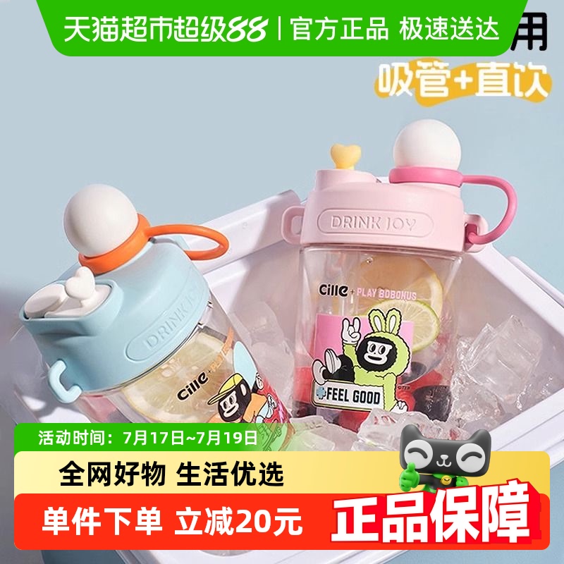 希乐Tritan可爱女生超萌吸管杯