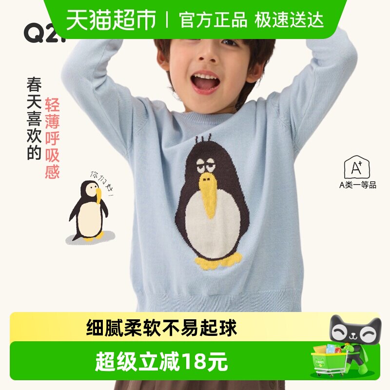 Q21小奶芙提花毛衣儿童春款长袖针织衫男女童轻薄圆领打底上衣