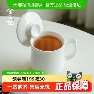 记羊脂玉瓷马克杯带盖办公室茶杯陶瓷个人专用水杯家用杯子 兮元