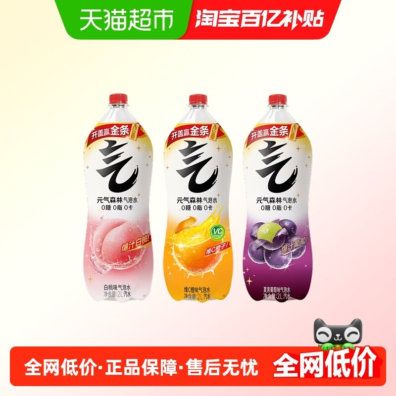 元气森林气泡水大瓶装