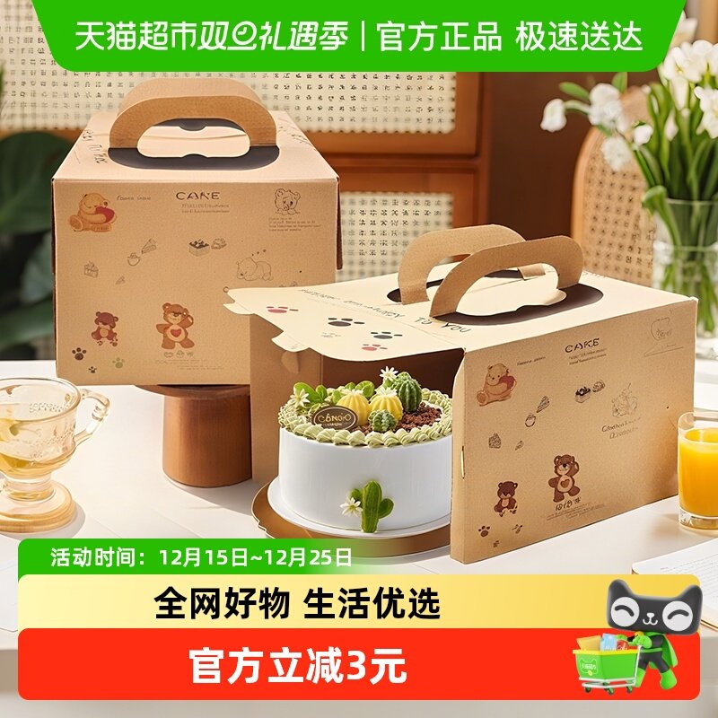 Edo烘焙生日手提蛋糕包装盒