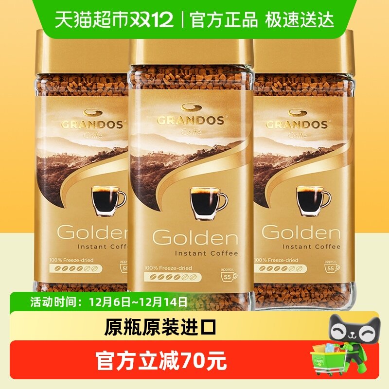 进口格兰特咖啡古德冻干速溶德国