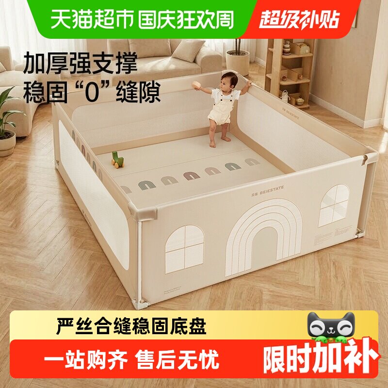 贝易婴儿布艺地围栏亲肤难翻越